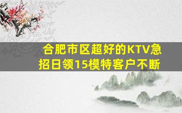 六安夜总会招聘