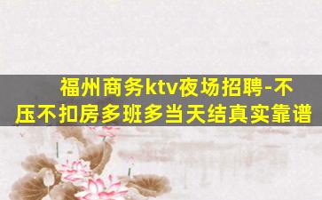 邵阳KTV招聘